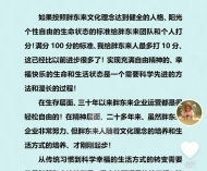 于东来再回应“薪酬争议”：100分为标准最多给胖东来人打10分，所有员工能 ...