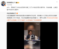 比亚迪李云飞：多款纯电和混动车型都有闪充应用