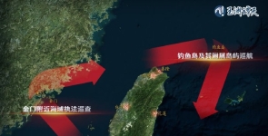 中国海警实现环台岛执法