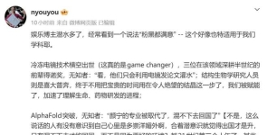 “混不下去回国了”？颜宁发微博回应：说这话的人多崇洋媚外啊 ...