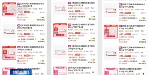 集采百元一盒药，药店竟卖3960元，央视调查“高价药”疑云 ...