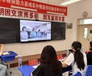 【外事交流】教育为桥，云端握手——我市与俄罗斯联邦太平洋国立大学线上交 ...