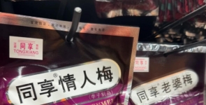 “同享老婆梅同享情人梅”包装引不适，女子吐槽反被要求道歉 7 天，同享零 ...