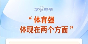 学习时节丨和代表委员面对面，总书记有这些叮嘱