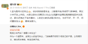 宝马门店销售疑似贬低小米汽车，潘九堂回应：宝马是伟大的车企，很多亲朋都 ...
