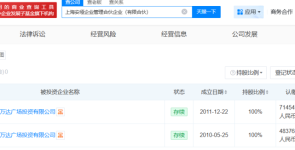 王健林甩卖超80座万达广场，最新投资人曝光
