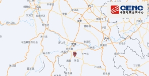 四川宜宾发生5级地震 今早曾连续地震