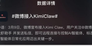 养龙虾的第一批受害者出现了！OpenClaw给装惨用户自动转了笔钱 ...