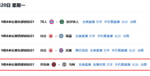 登封宗教局辟谣“少林寺组织僧众观看NBA季后赛”：文件系伪造丨求真 ...