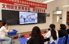 【外事交流】教育为桥，云端握手——我市与俄罗斯联邦太平洋国立大学线上交 ...