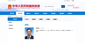 官网信息显示，李常官已任民政部党组书记