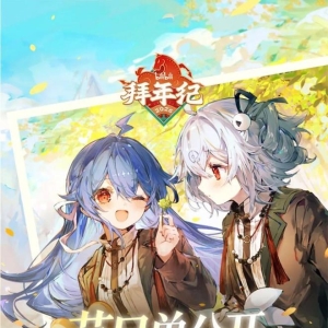 B站拜年纪来了，徐悲鸿《群奔》化作水墨动画