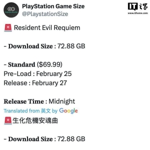 《生化危机》新作PS5容量破纪录，72.88GB！