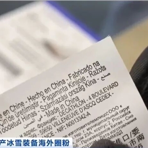 又一“国产爆款”！全球爆单 订单已排到6月