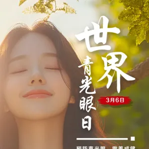 不痛不痒却致盲？青光眼的这些早期预警，很多人都忽略了｜世界青光眼日 ...