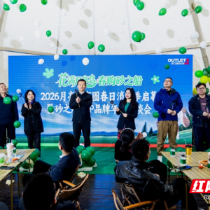 2026月亮岛商圈春日消费季启幕 为区域消费赋能