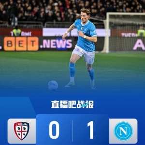 联赛4连胜！那不勒斯1-0卡利亚里暂居第二 麦克托米奈闪击制胜 ...