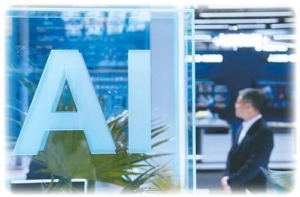 国际社会多元求解AI安全命题（环球热点）