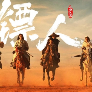 武侠“出海”，从本土IP迈向全球叙事