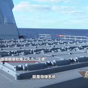 我国已有10艘列装！055型导弹驱逐舰，还是太全面了