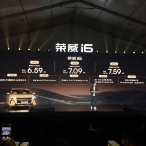 电车狂欢下 荣威i6用6.59万起的预售价炸场