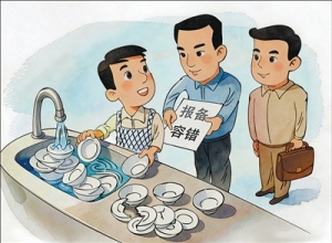 放下“洗碗越多，摔碗越多”的干事顾虑（干部状态新观察·让愿担当、敢担当 ...