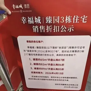 深圳一项目开盘火热，有人喷辣椒水，开发商致歉称系兼职保安 ...