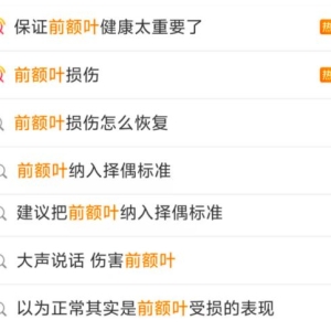 “前额叶罢工”冲上热搜！西城这所学校的创新做法火了…… ...
