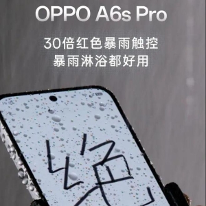 OPPO A6s Pro首发“超级暴雨触控”，两款全新平板即将发布 ...