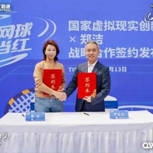 郑洁携手国创中心（青岛） 开启网球产业智能化新时代 ...