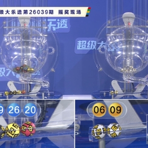 大乐透开11注571万3注追加 奖池余额7.6亿元