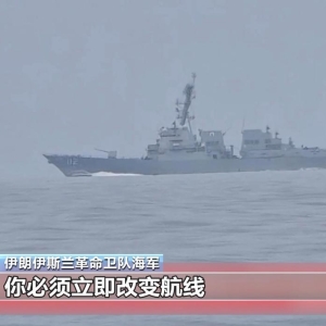 伊朗公布驱离美军舰视频：“立即转向 否则开火”