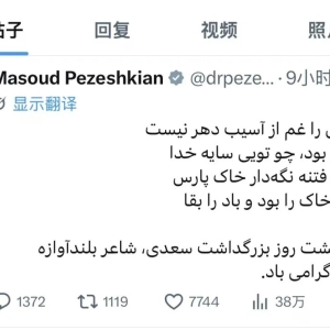 伊朗用“不怕死”三个字 劝退特朗普