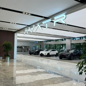 阿维塔回应重组计划是否影响IPO