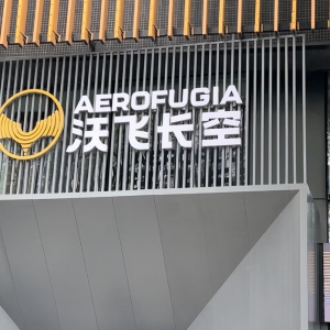 走一线企业 看税收合规｜成都：以税收合规强底气 以精细服务优营商 ...