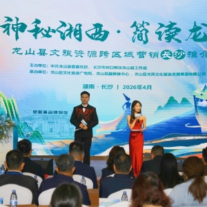 长龙一家亲 山水共此情：长沙市民可免票畅游湘西龙山所有A级景区 ...