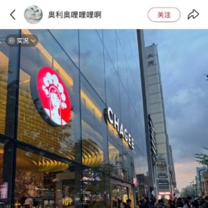 霸王茶姬韩国首秀引爆首尔：三店同开、万人排队、一给莫呀登顶热搜 ...