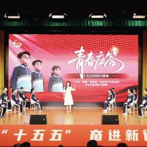 四川广元发布“蜀道·青思享”青年思政品牌