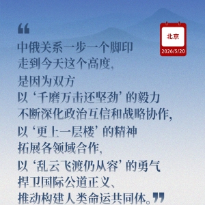 近闻·读懂“世界百年变局中的关键恒量”