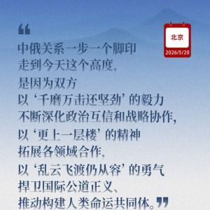 近闻·读懂“世界百年变局中的关键恒量”