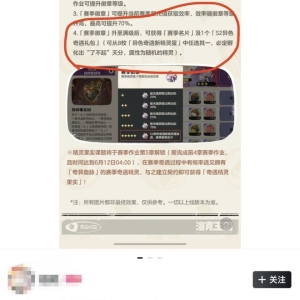 畅销榜第3，但《洛克王国：世界》的大考还未结束