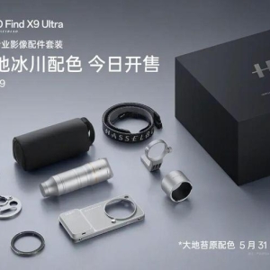 OPPO Reno16外观公布，Find X9 Ultra哈苏专业影像配件套装开售 ...
