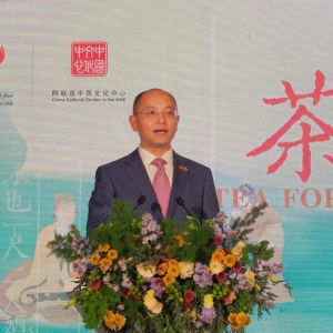 2026阿联酋“茶和天下”·雅集活动成功举办