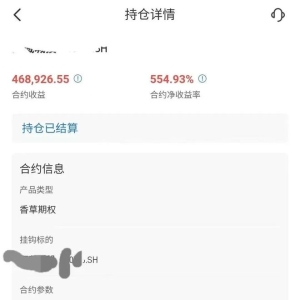 20天赚5.5倍？内地资金绕道香港，豪赌场外期权，谁该为“跑路”买单？ ...