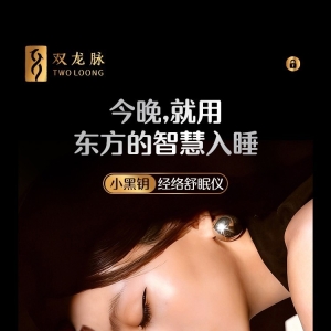 双龙脉小黑钥是什么？不是穿戴设备，不是医疗器械，它到底是什么 ...