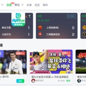 懂球体育直播超清视讯实时回放，美加墨世界杯精彩锁定每一秒 ...