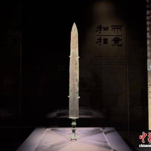中国14家文博机构汇集180余件文物讲述晋吴“致和”之路 ...