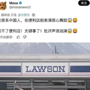又出大事？日本排华潮大爆发，高喊“滚出日本”！百万华人咋办？ ...
