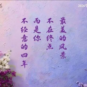 北金科考研之星 | 中国海洋大学（985）马航 ：深耕自我笃行，圆梦考研征程 ...