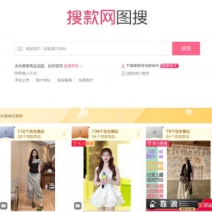 做女装批发选一手还是搜款网？两个平台实测对比
